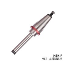 MST恩司迪 HSK系列 HSK-F用主軸測(cè)試棒