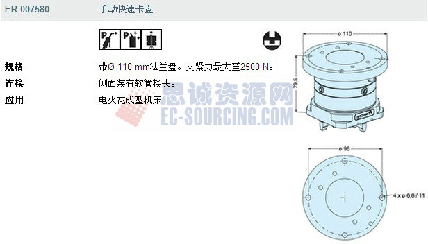 ER-007580 erowa夾具手動(dòng)快速卡盤(pán)規(guī)格