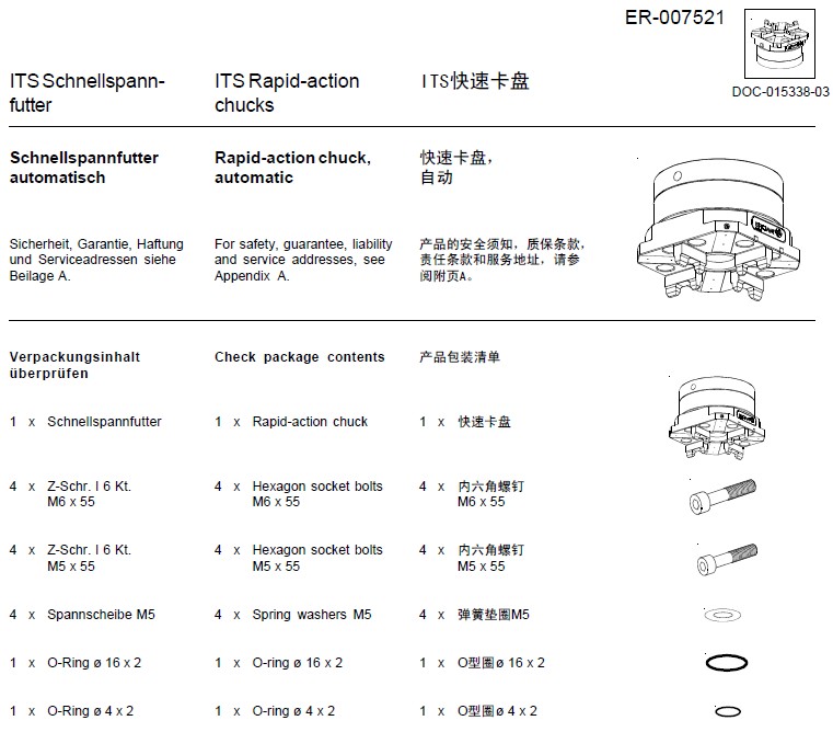 ER-007521 erowa自動(dòng)快速卡盤(pán)