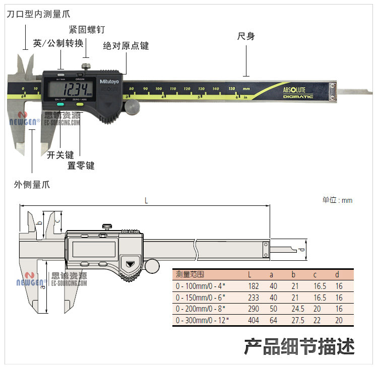 電子數(shù)顯卡尺帶SPC輸出(硬質合金內、外徑測量爪)500-175-20