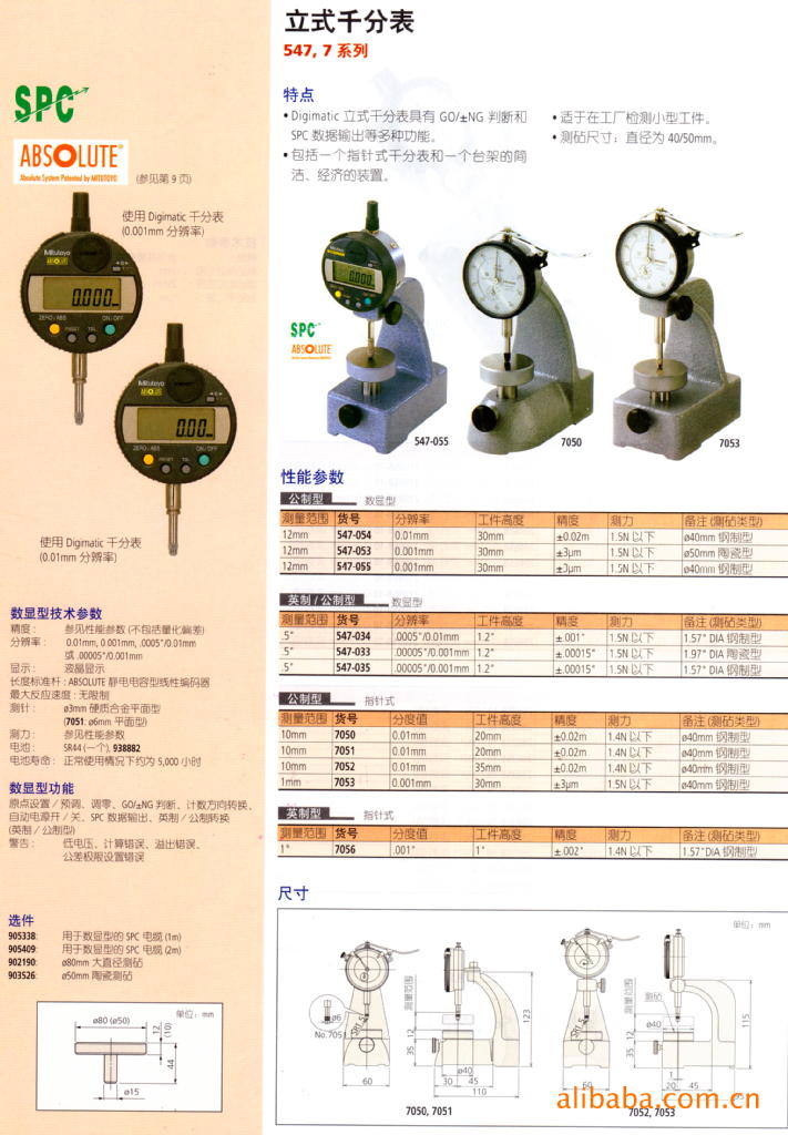 臺(tái)式千分表圖片