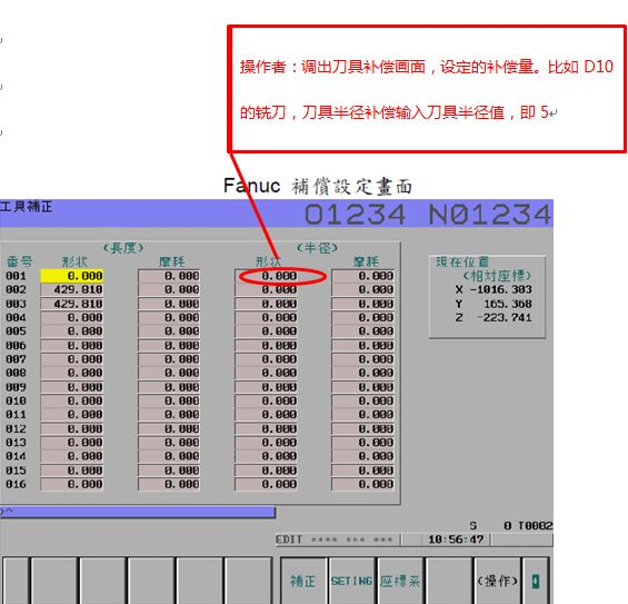 G41G42半徑補(bǔ)償怎么用