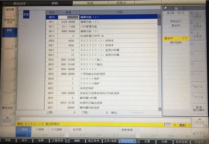 EDM長時間關(guān)機后開機藍(lán)屏內(nèi)存清除步驟