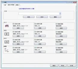 蔡司三坐標(biāo)測(cè)量機(jī)Spectrum有哪些功能？